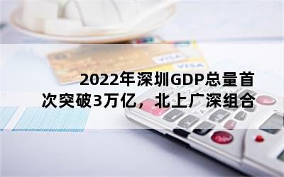 2022GDP״ͻ3ڣϹ