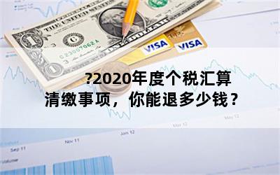 ?2020ȸ˰˶Ǯ