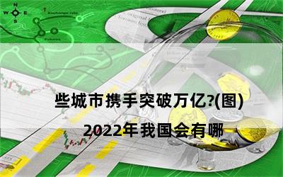 

2022ҹЩЯͻ?(ͼ)