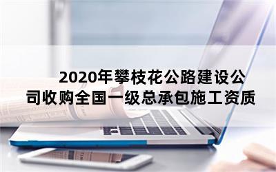 2020֦·蹫˾չȫһܳаʩ