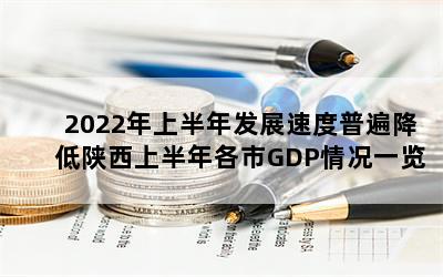 2022ϰ귢չٶձ齵ϰGDPһ