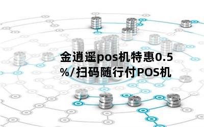 ңposػ0.5%/ɨиPOS
