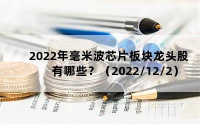 2022ײоƬͷЩ2022/12/2