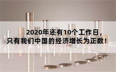 2020껹10գֻйľΪ