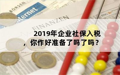 2019ҵ籣˰׼