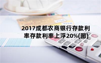 2017ɶũдʴϸ20%(ͼ)