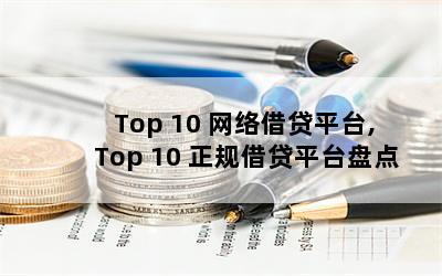 Top 10 ƽ̨, Top 10 ƽ̵̨