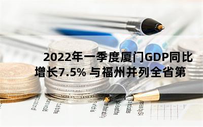 2022һGDPͬ7.5% 븣ݲȫʡ