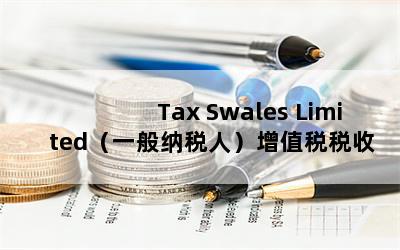 Tax Swales Limitedһ˰ˣֵ˰˰Ż