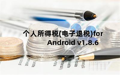 ˰(˰)for Android v1.8.6 ׿ֻ