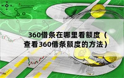 360￴ȣ鿴360ȵķ