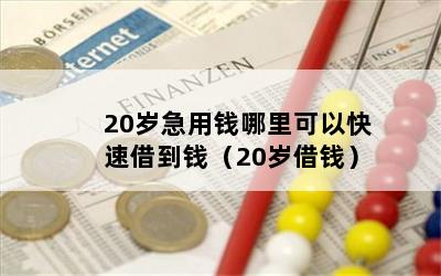 20꼱ǮԿٽ赽Ǯ20Ǯ