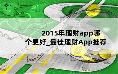  2015appĸ_AppƼ