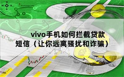 vivoֻشţԶɧźթƭ