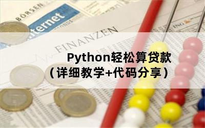 Pythonϸѧ+