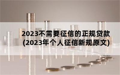 2023Ҫŵ(2023¹ԭ)