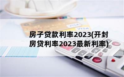 Ӵ2023(ⷿ2023)