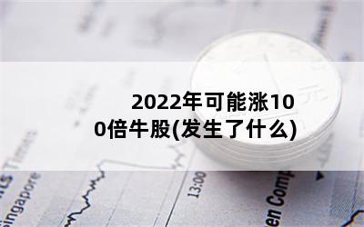 2022100ţ(ʲô)