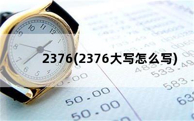 2376(2376дôд)