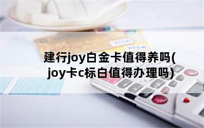 joy׽ֵ(joycֵð)