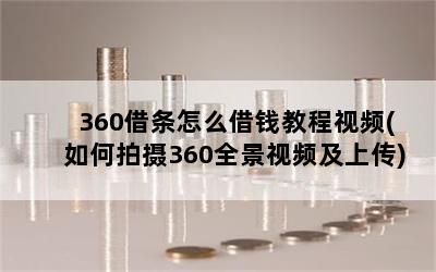 360ôǮ̳Ƶ(360ȫƵϴ)