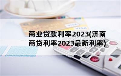 ҵ2023(̴2023)