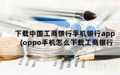 йֻapp(oppoֻôع)