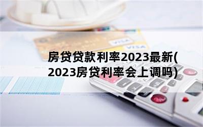 2023(2023ʻϵ)