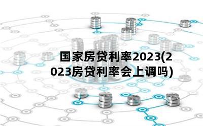 ҷ2023(2023ʻϵ)