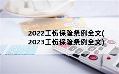 2022˱ȫ(2023˱ȫ)