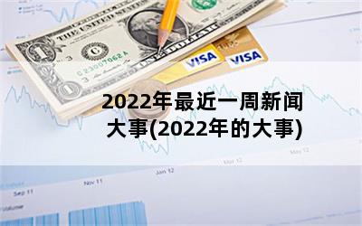 2022һŴ(2022Ĵ)