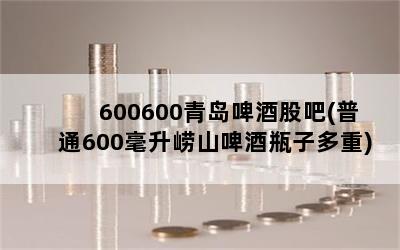 600600ൺơƹɰ(ͨ600ɽơƿӶ)