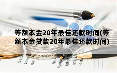 ȶ20ѻʱ(ȶ20ѻʱ)