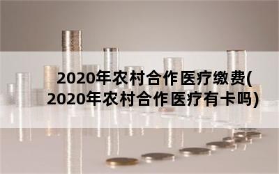 2020ũҽƽɷ(2020ũҽп)