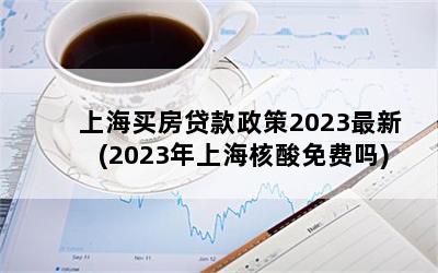 Ϻ򷿴2023(2023Ϻ)