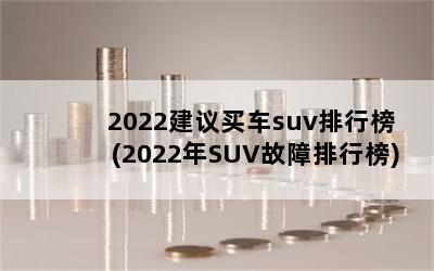 2022suvа(2022SUVа)