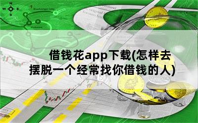 Ǯapp(ȥһǮ)