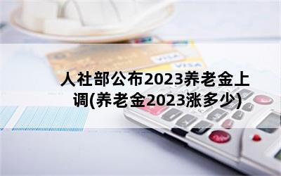 粿2023Ͻϵ(Ͻ2023Ƕ)