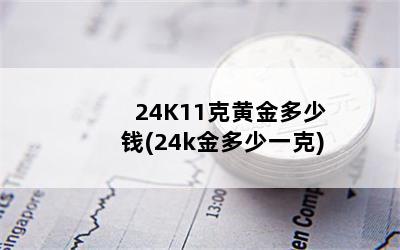 24K11˻ƽǮ(24kһ)