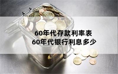 60ʱ 60Ϣ