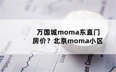 momaֱŷۣmomaС