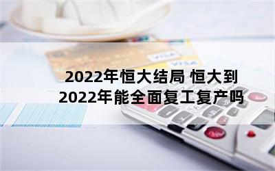 2022 2022ȫ渴