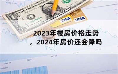 2023¥۸ƣ2024귿ۻή