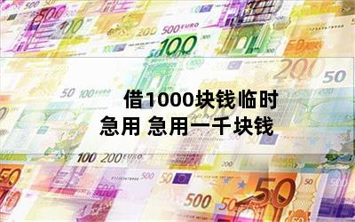 1000Ǯʱ һǧǮ