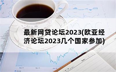 ̳2023(ŷǾ̳2023Ҳμ)