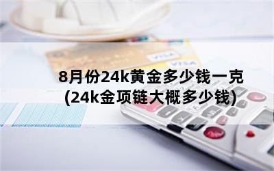 8·24kƽǮһ(24kŶǮ)