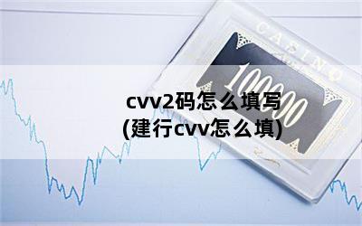 cvv2ôд(cvvô)