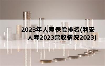 2023ٱ(2023Ӫ2023)