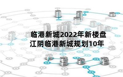 ٸ³2022¥ ٸ³ǹ滮10