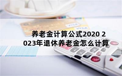 Ͻ㹫ʽ2020 2023Ͻô